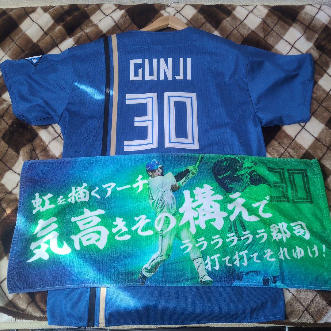 北海道日本ハムファイターズ 郡司選手ユニフォームと応援歌タオル