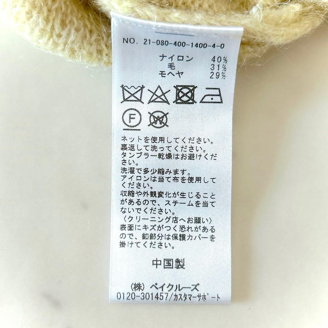 25様おまとめ2点 ジャーナルスタンダード モヘヤ ナイロン オーナメントボタン