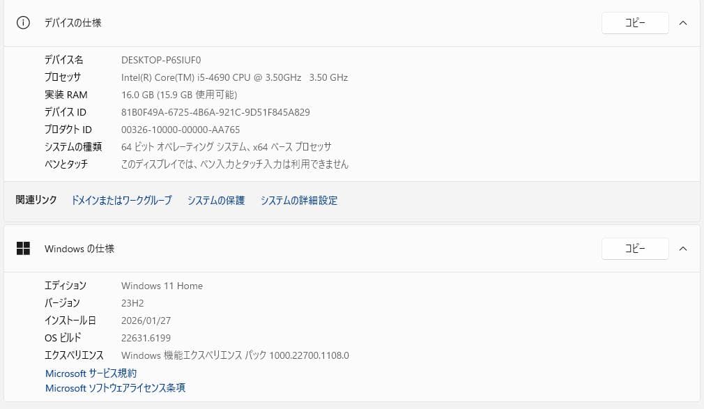 自作PC i5-4690 16GB GTX960(4GB) FF14やや快適！