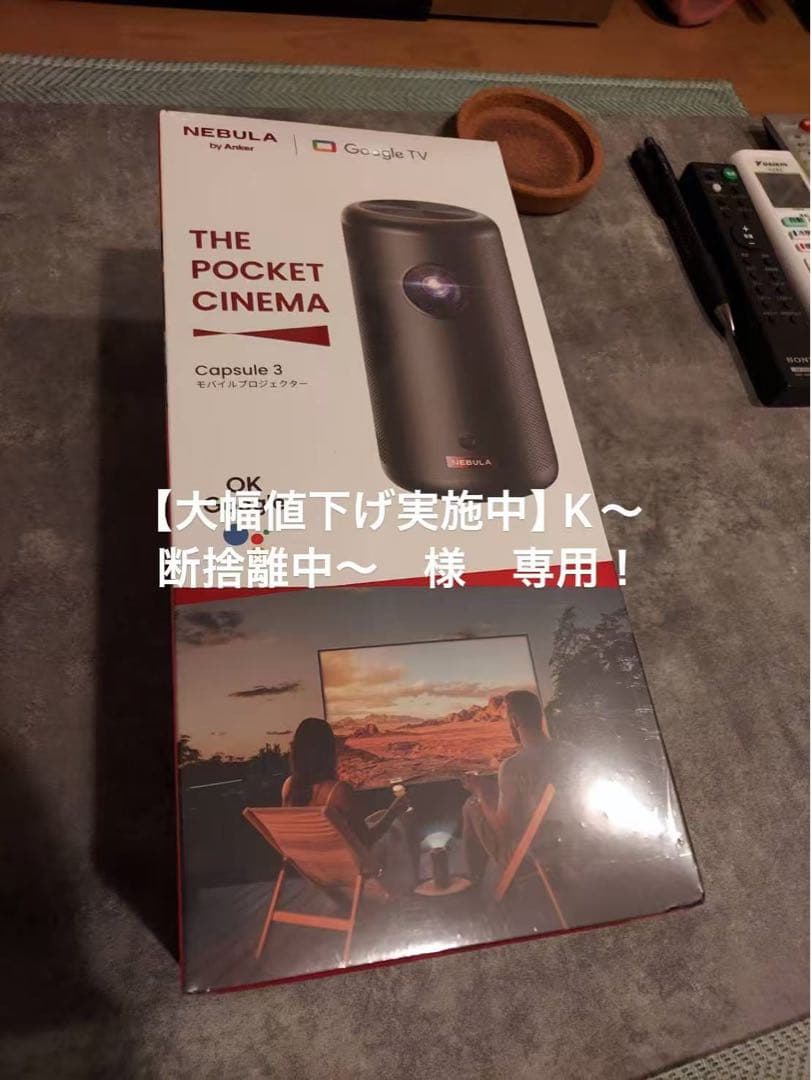 【新品未使用】Anker Nebula Capsule 3