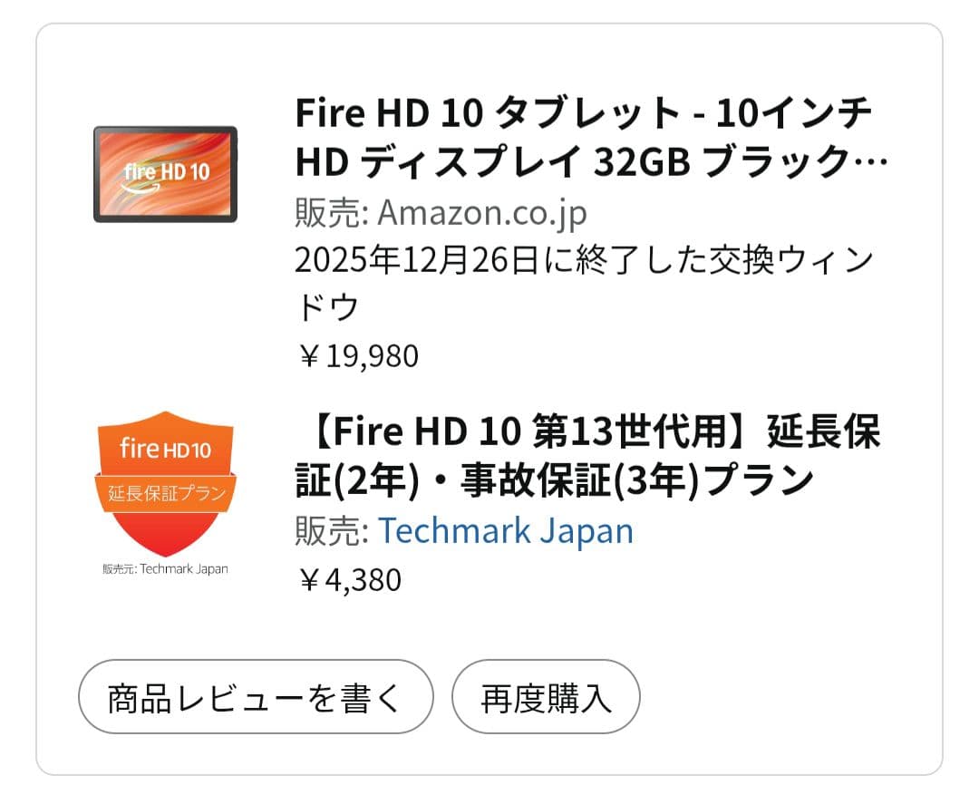 （保証プラン＋カバー付）Fire HD 10 タブレット 第13世代32GB