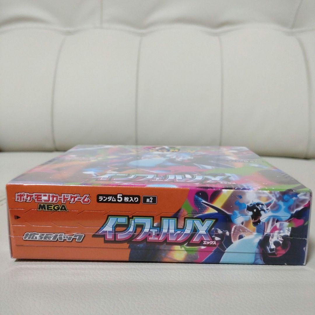 【シュリンク穴あり】ポケモンカードゲームインフェルノX1box