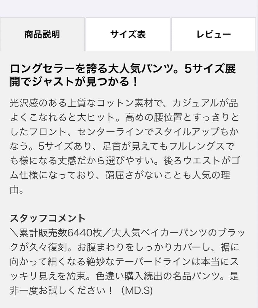 E by eclat 大人ベイカーパンツ　ブラック