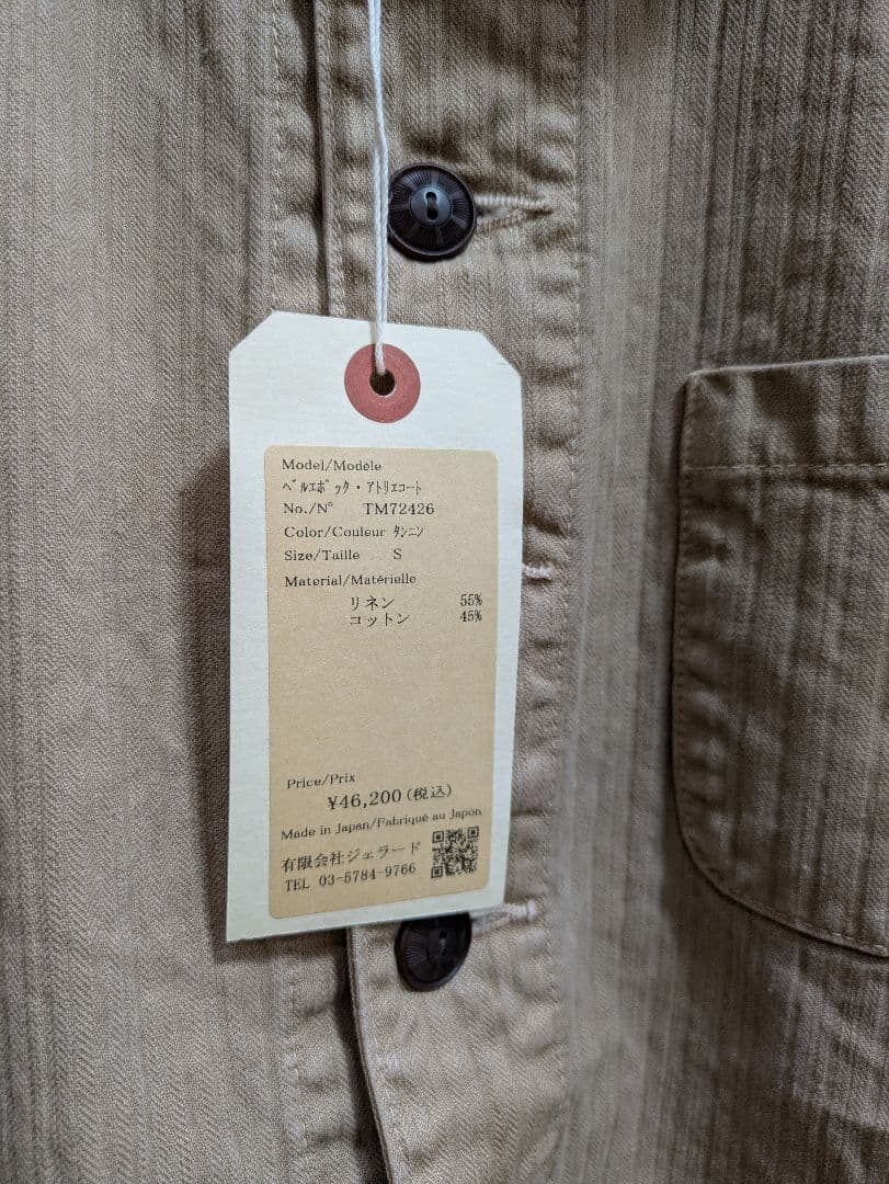 The 2 Monkeys ジャケット jelado