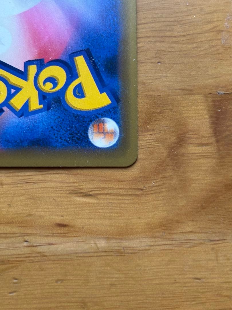 ポケモンカード　海で遊ぶピカチュウ