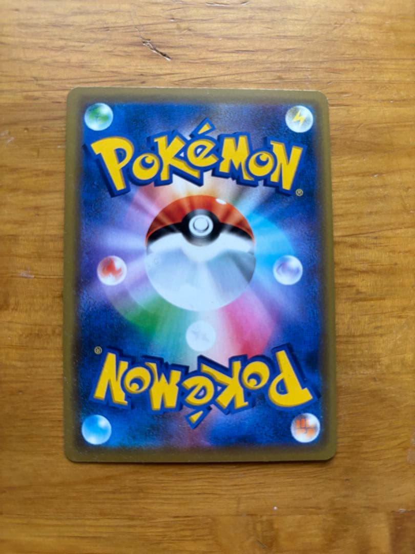 ポケモンカード　海で遊ぶピカチュウ