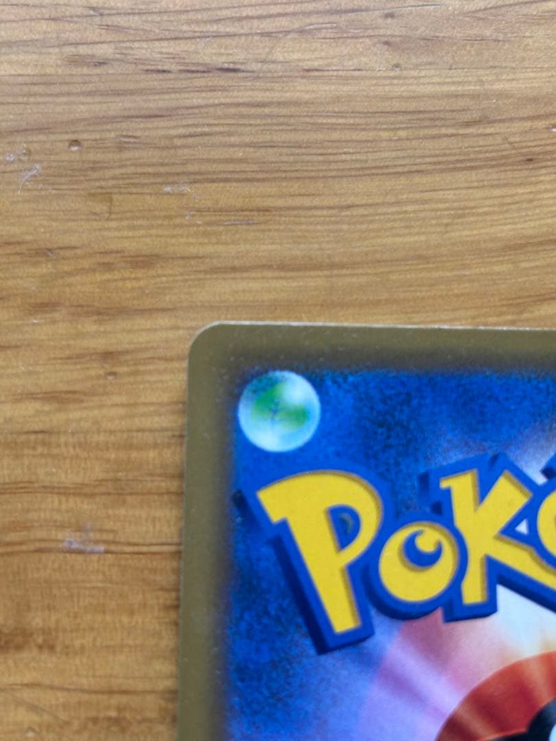 ポケモンカード　海で遊ぶピカチュウ