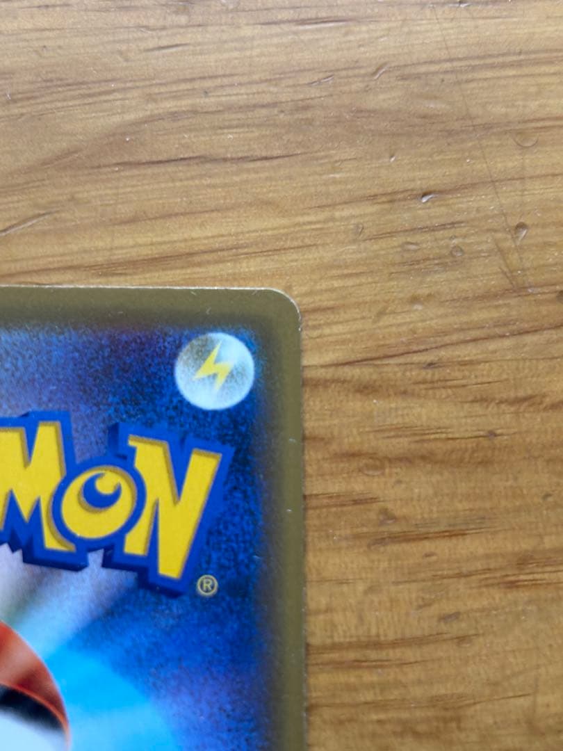 ポケモンカード　海で遊ぶピカチュウ