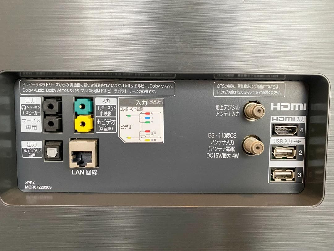 【l 様限定】55インチ LG 有機ELテレビ OLED55B8PJA値下げ済み