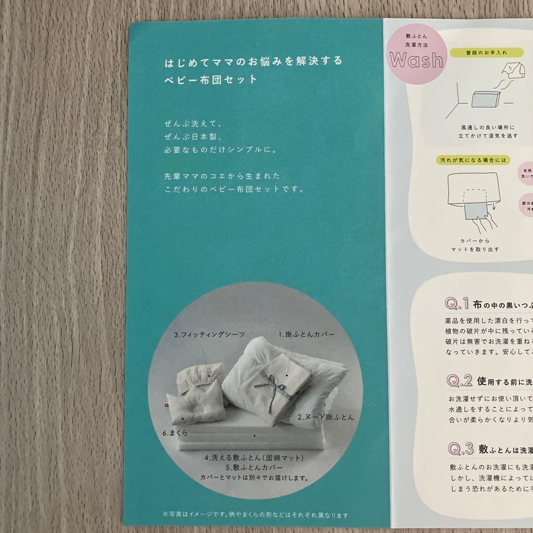 サンデシカ ベビー羽毛布団 6点 70×120㎝ +キルトパット+防水シーツ