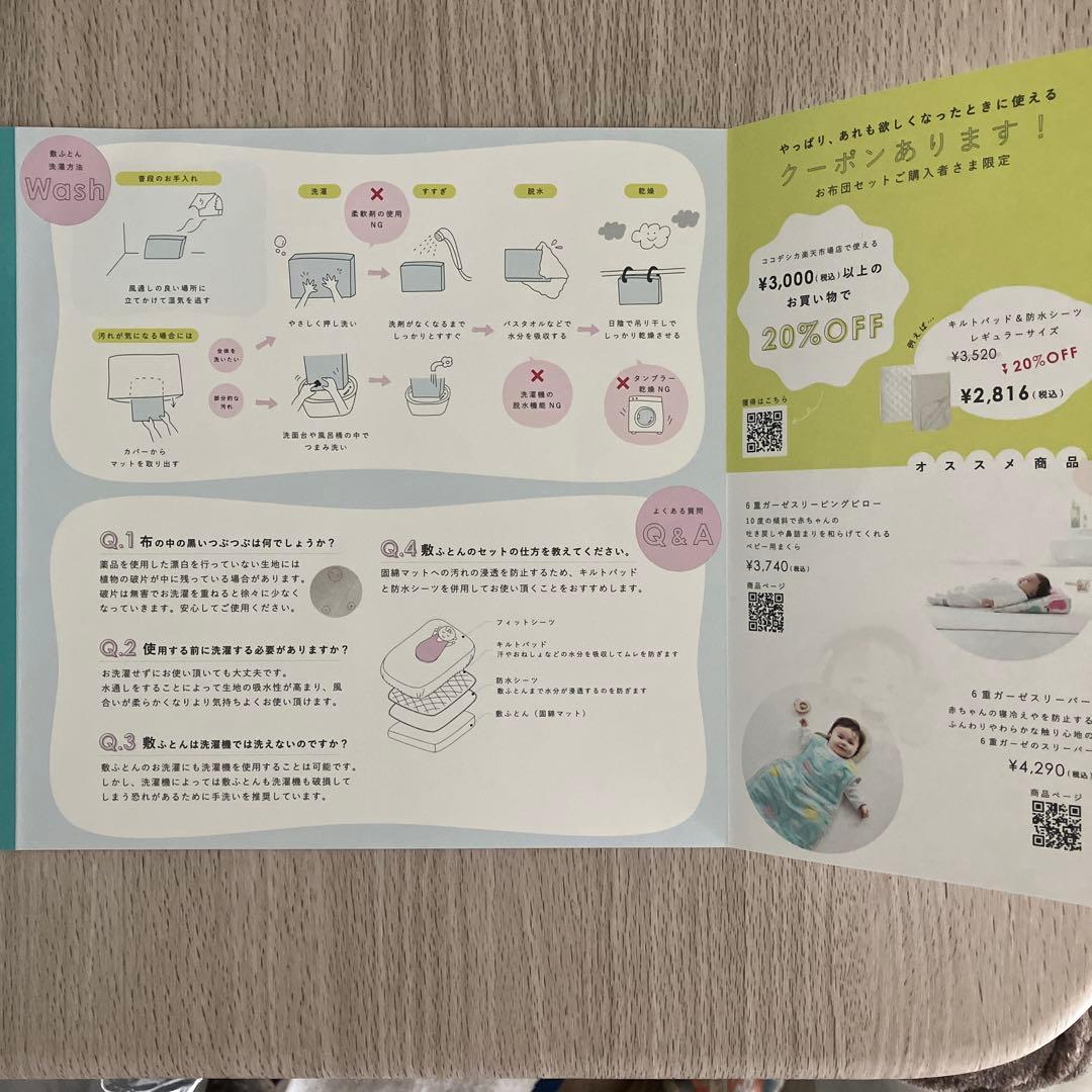 サンデシカ ベビー羽毛布団 6点 70×120㎝ +キルトパット+防水シーツ