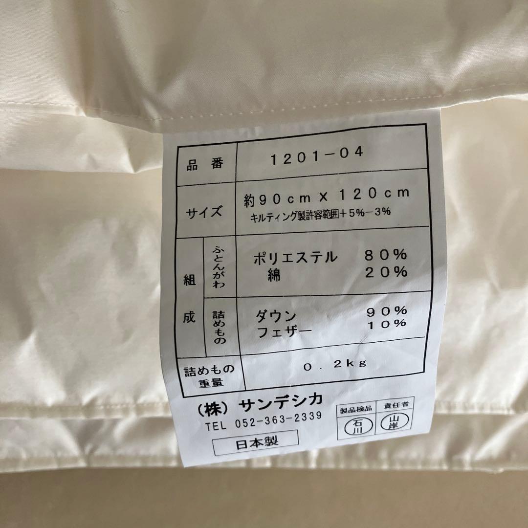 サンデシカ ベビー羽毛布団 6点 70×120㎝ +キルトパット+防水シーツ