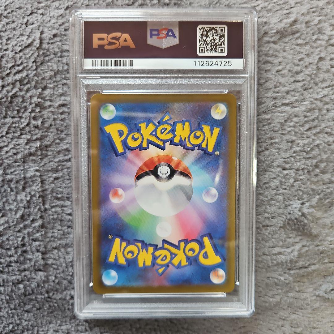 ピ*カ様 リザードンV SAR PSA10