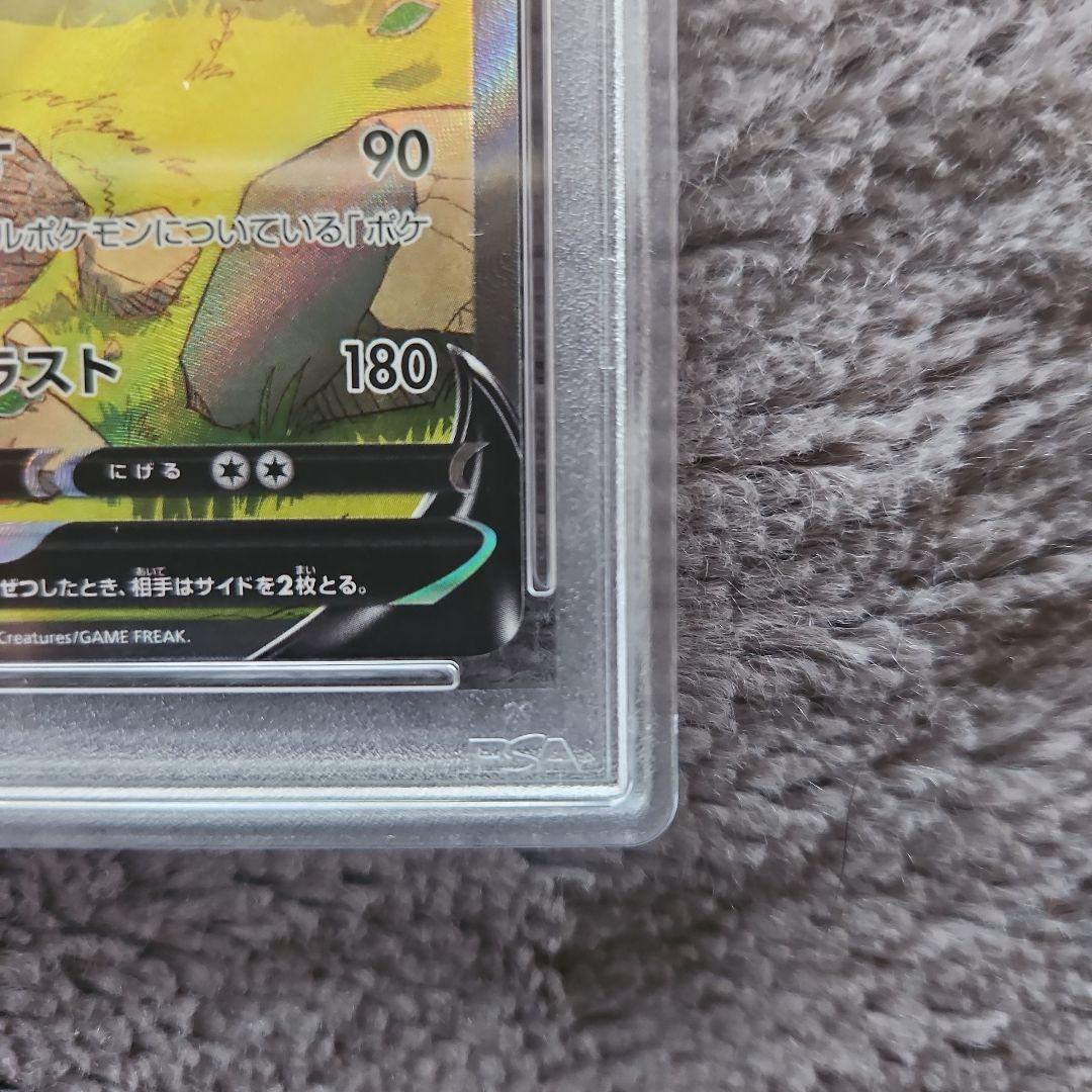 ピ*カ様 リザードンV SAR PSA10