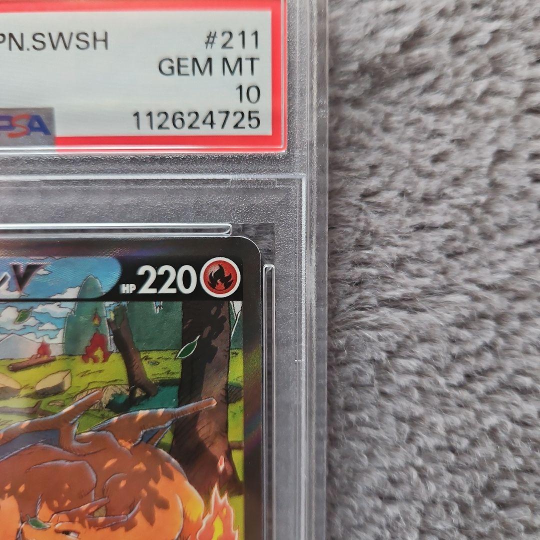 ピ*カ様 リザードンV SAR PSA10