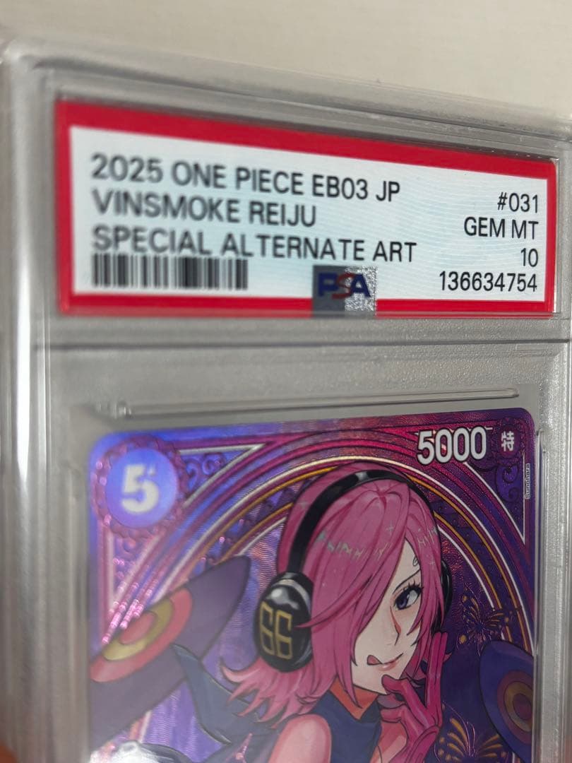 <PSA10>ヴィンスモーク・レイジュ SR-SPC [EB03-031]