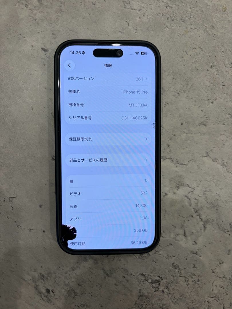 Apple iPhone 15pro 256GB バッテリー容量91%