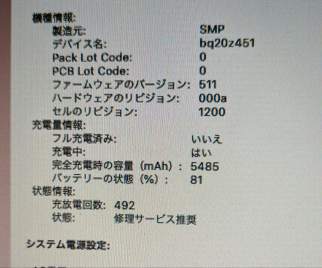 MacBook Air Early 2014 箱あり