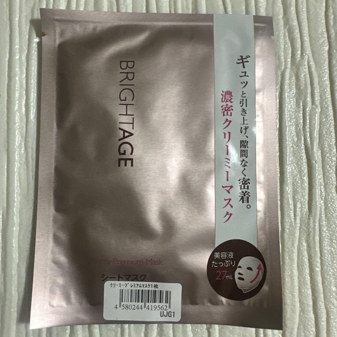 新品未使用BRIGHTAGE ブライトエイジリフトホワイトトライアル7点セット