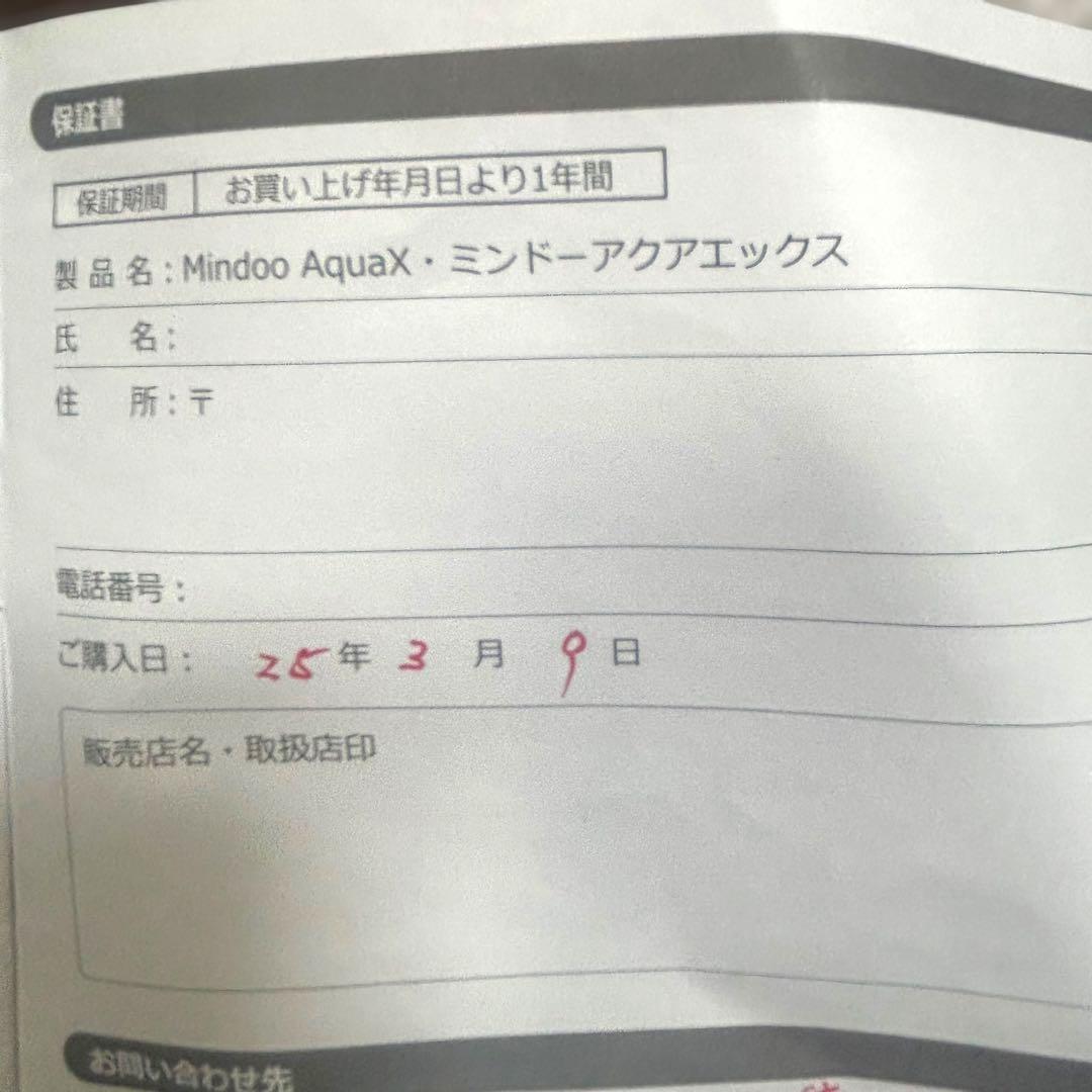 【極美品】Mindoo AquaX 掃除機　アクアエックス【保証書付き】