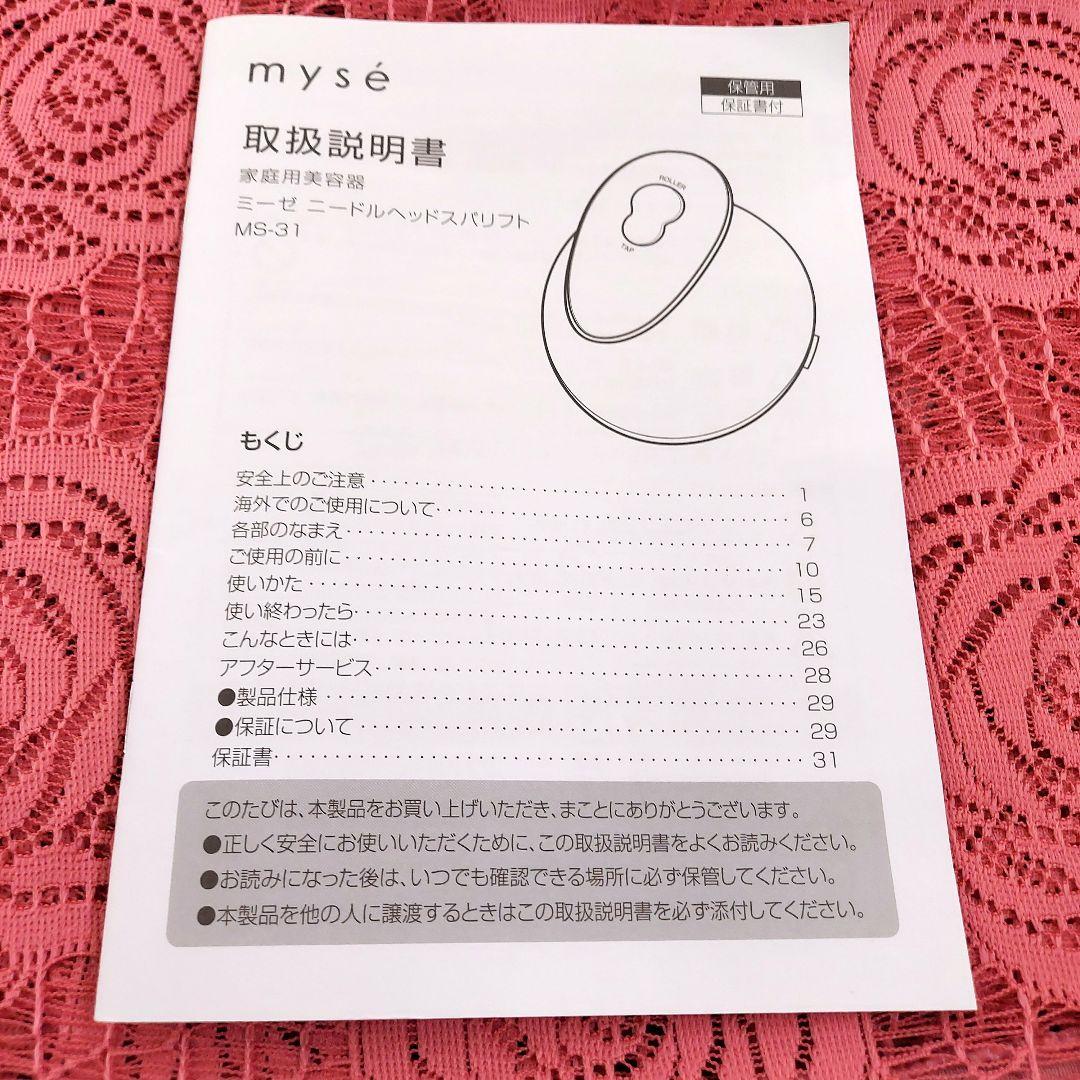 MD-1068-336☆YA-MAN　ヘッドスパリフト