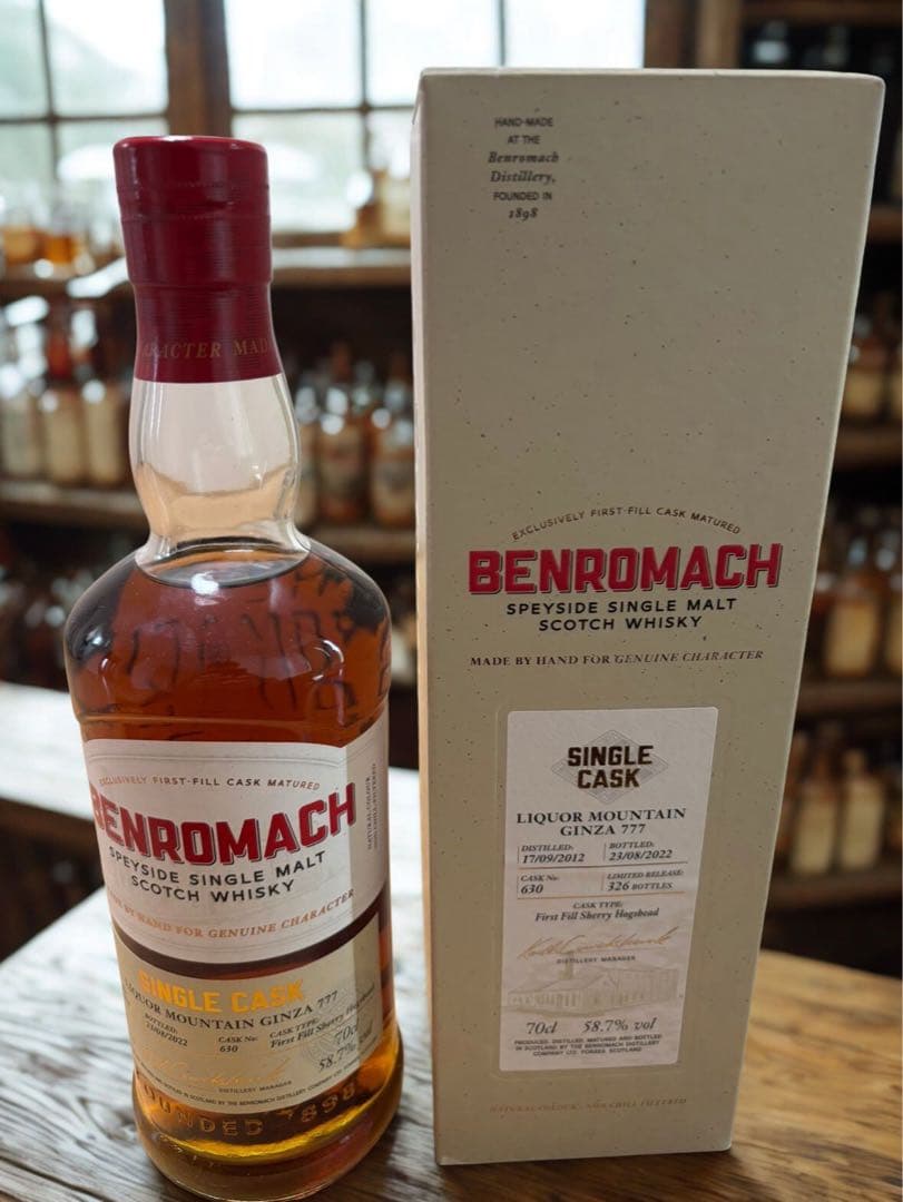 ベンロマック シングルカスク 58.7% 700ml 326本限定 箱付