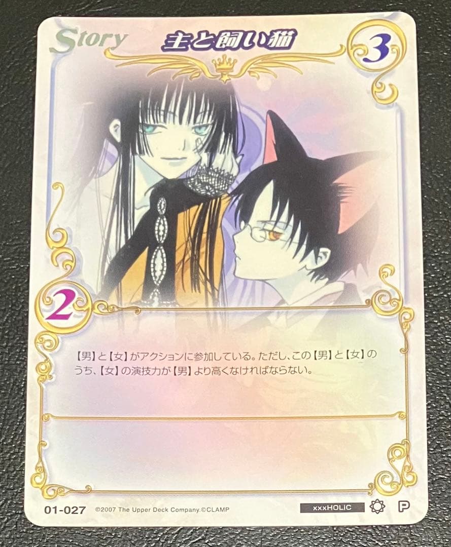【公認大会 優勝・参加賞品】 xxxHOLiC CLAMPinCARDLAND