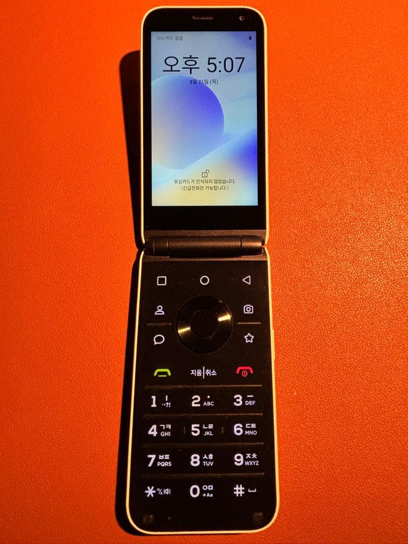 折りたたみ式スマホ　ホワイト 韓国 ガラホ　Android12 Simフリー