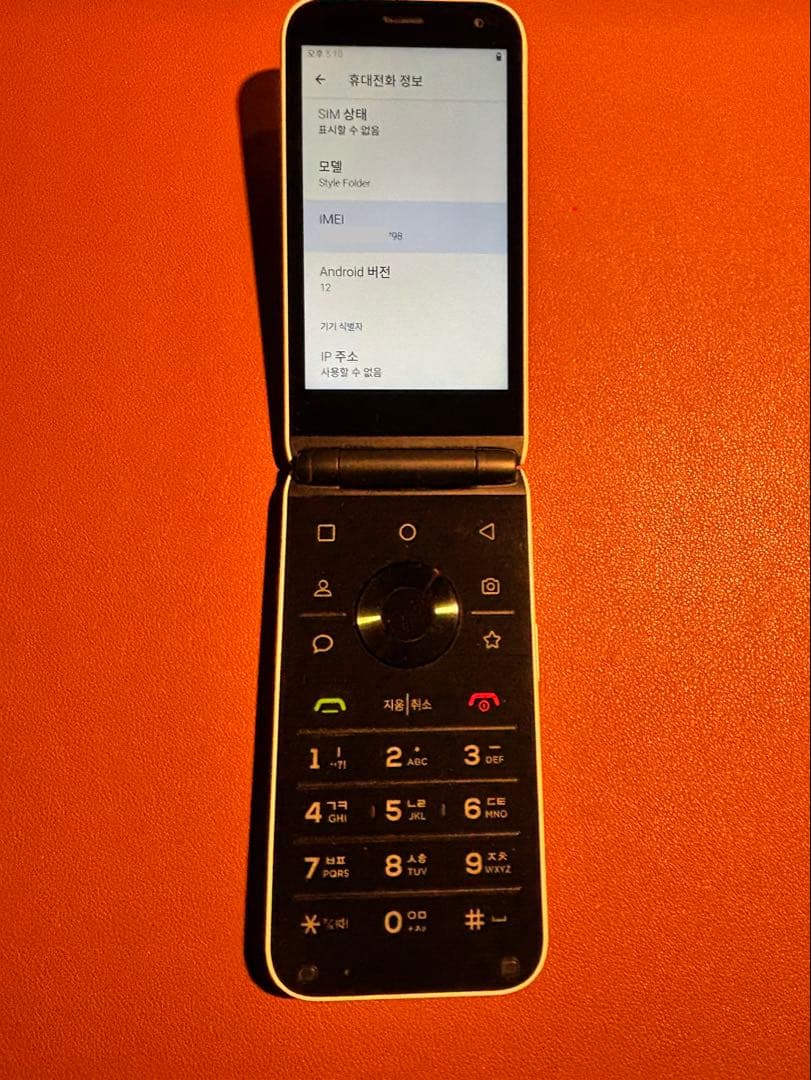 折りたたみ式スマホ　ホワイト 韓国 ガラホ　Android12 Simフリー