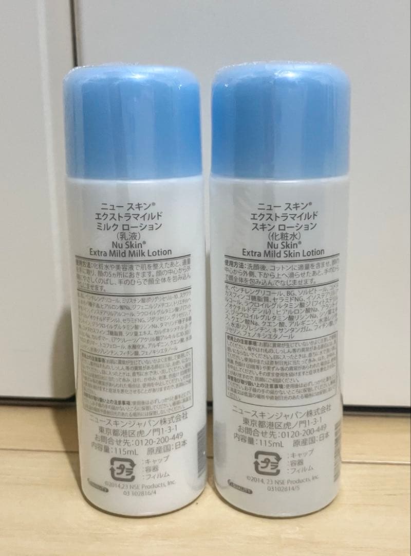 【未開封】NU SKIN extra MILD 洗顔料・スキンローション等セット