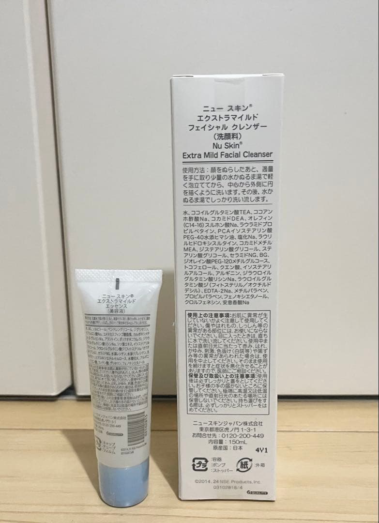 【未開封】NU SKIN extra MILD 洗顔料・スキンローション等セット