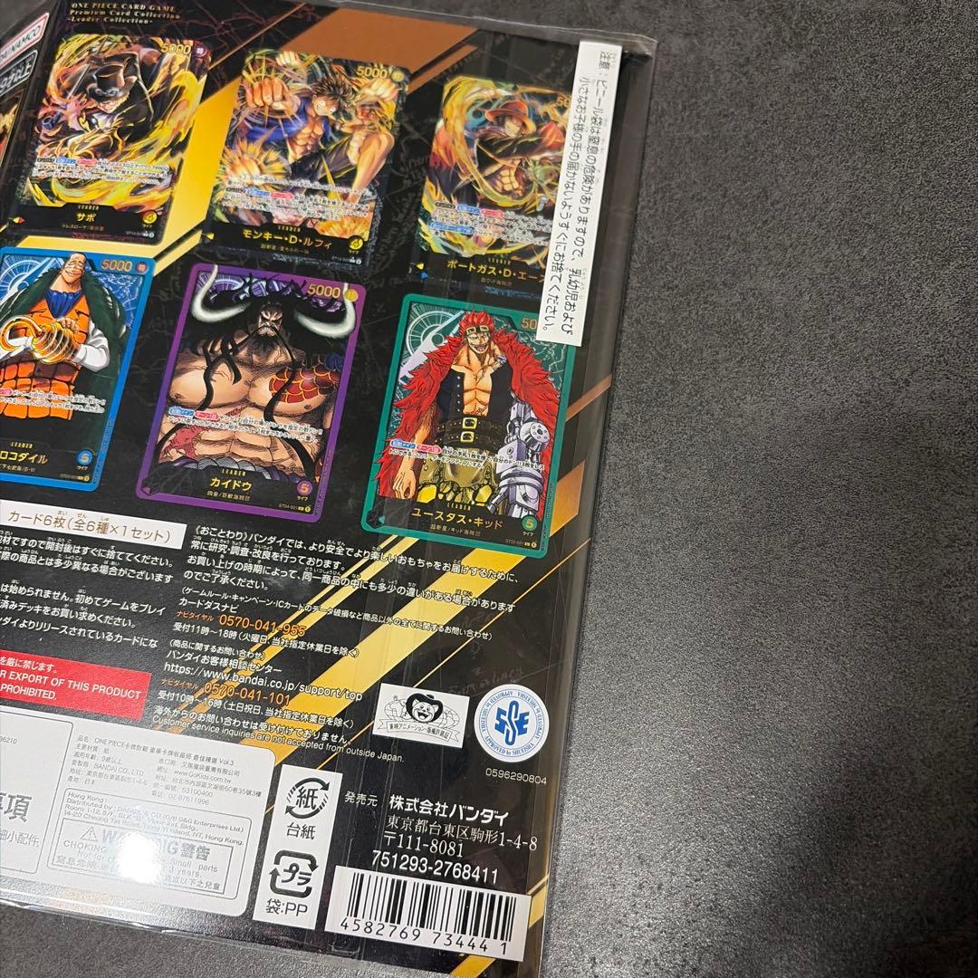 ワンピースカード　プレミアムリーダーカードコレクション