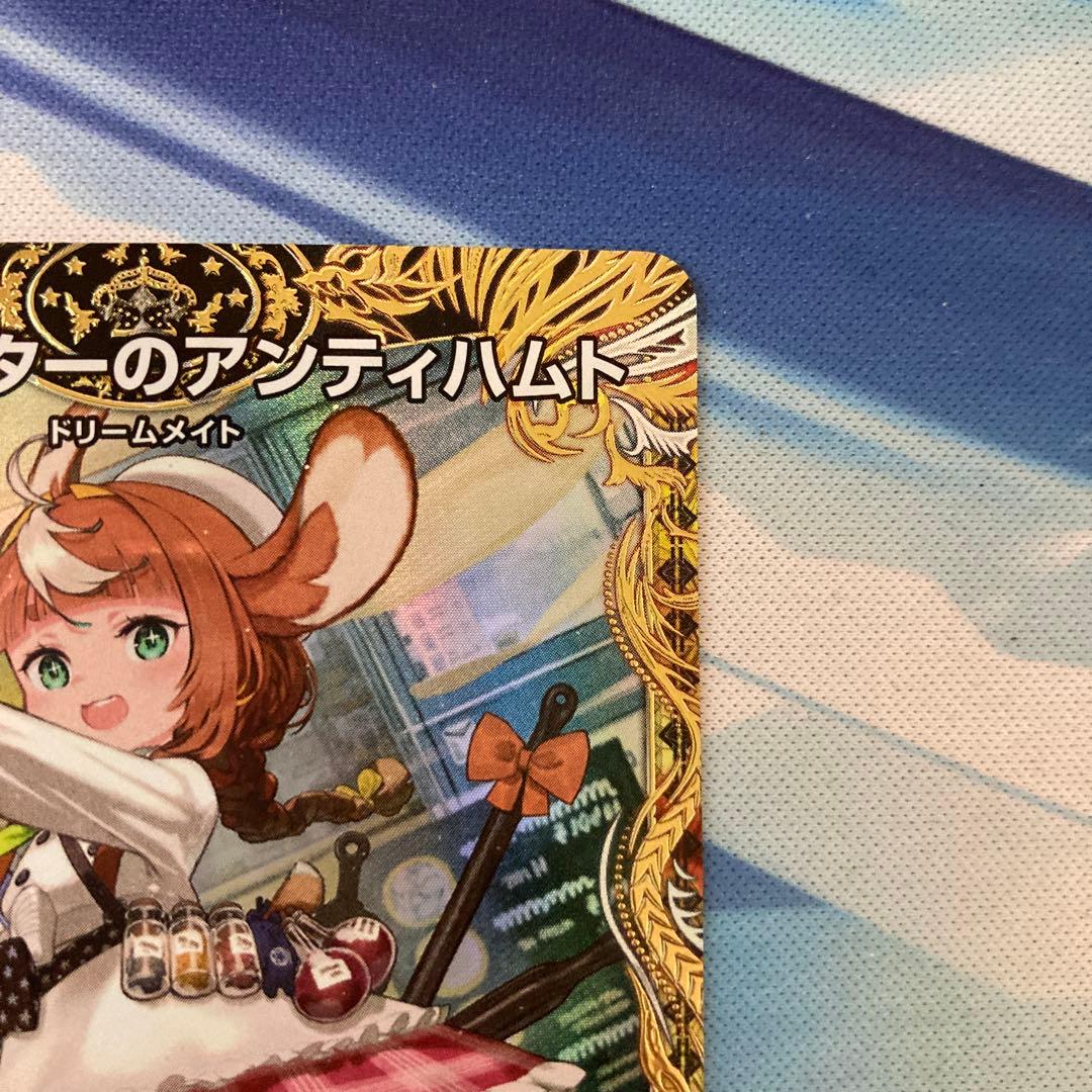 デュエルマスターズ ピザスターのアンティハムト 金トレジャー