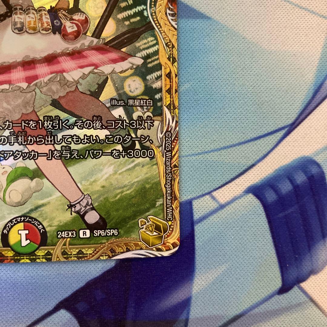 デュエルマスターズ ピザスターのアンティハムト 金トレジャー