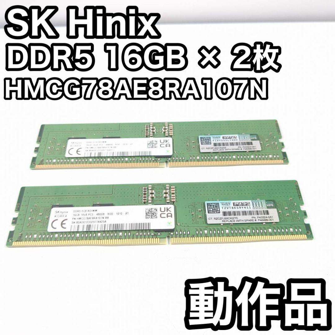 メモリー SK hinix DDR5 EC8 EDIMM 32GB(16x2)