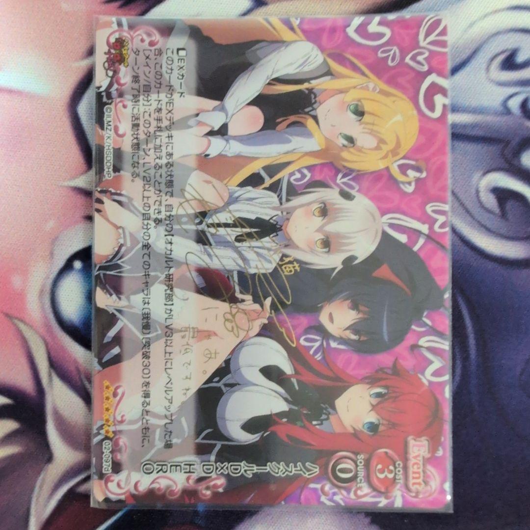 プレシャスメモリー　ハイスクールDD　Hero　小猫　サイン