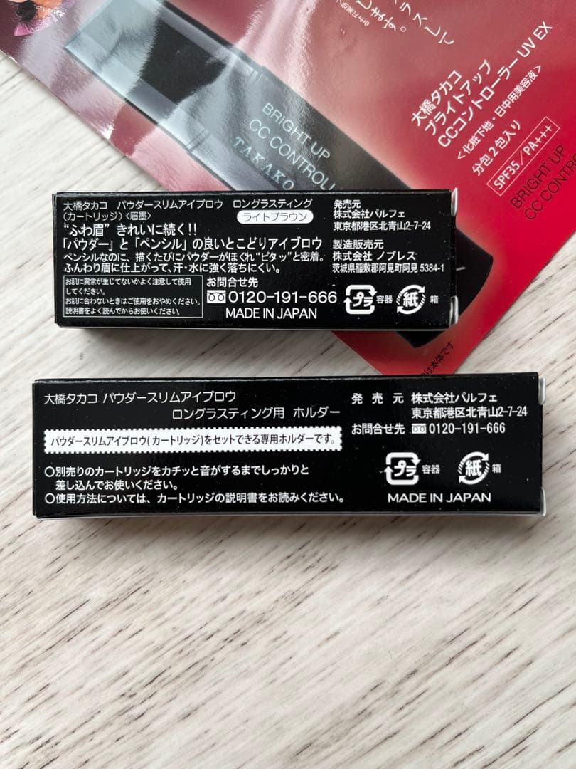 新品　未使用　大橋タカコ　パウダースリムアイブロウ　フォルダとリフィル3p