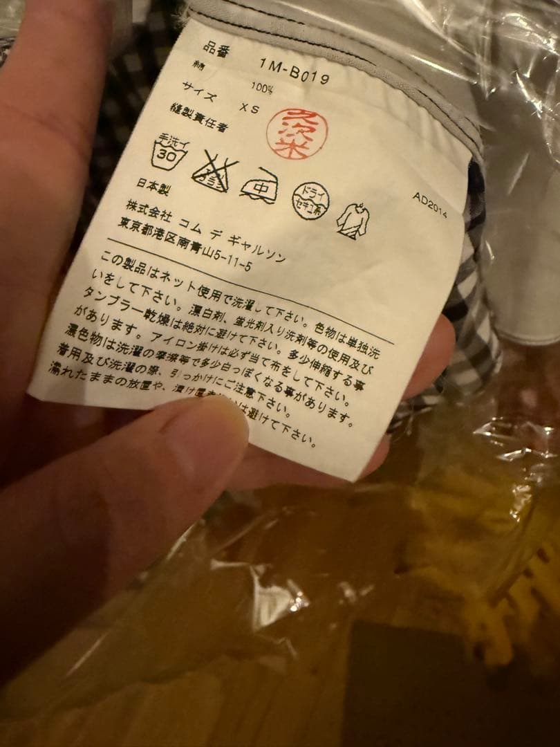 コムデギャルソン　サークルシャツ