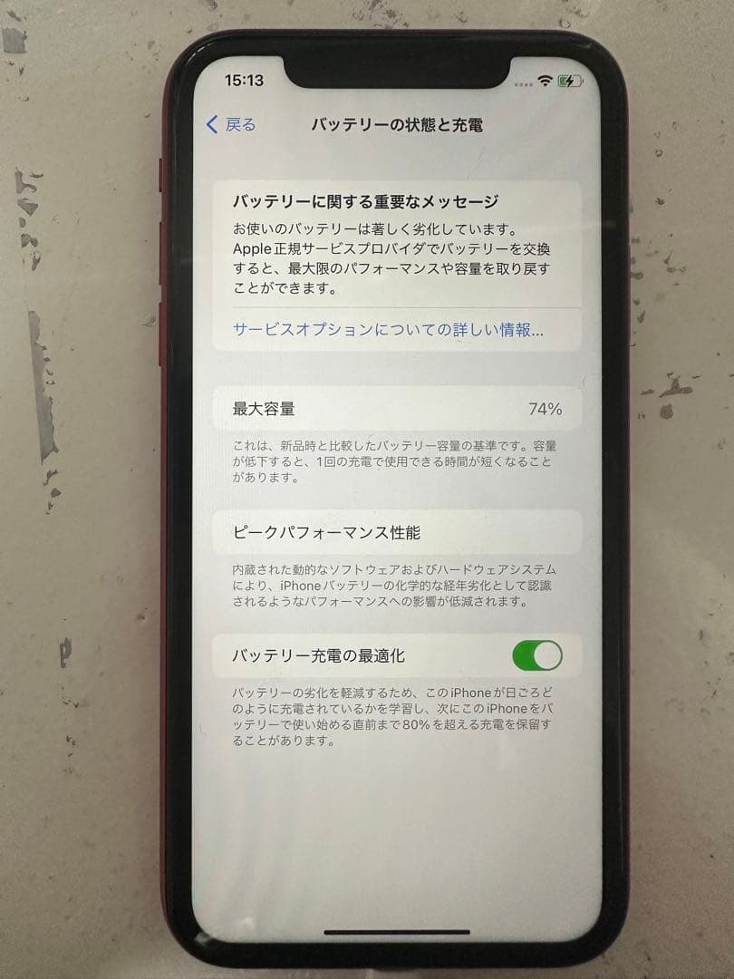 Apple iPhone11 256GB レッド MWM92J/A