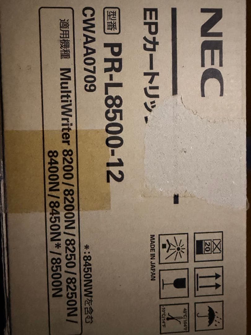 【２個】NEC トナーカートリッジ PR-L8500-12