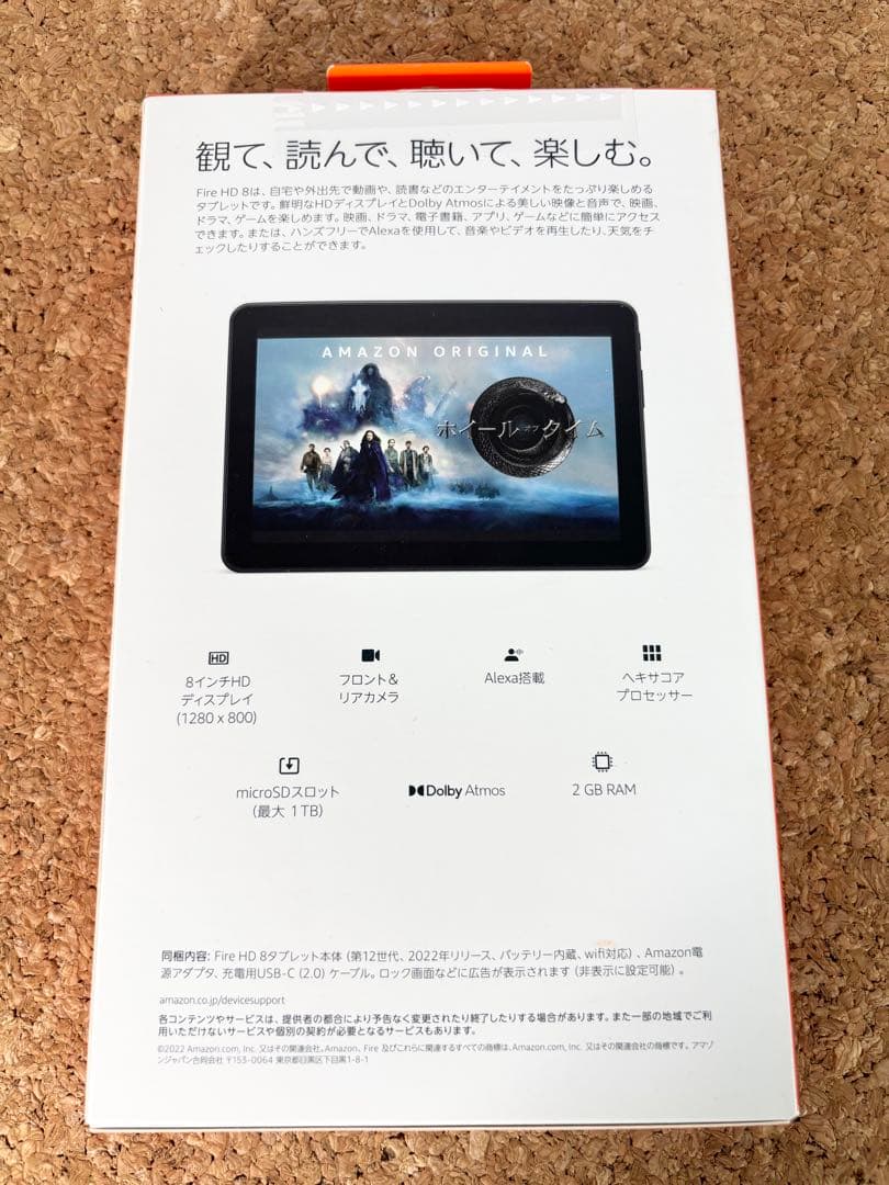 Amazon・Fire HD 8　第12世代 / 32GB　新品未開封