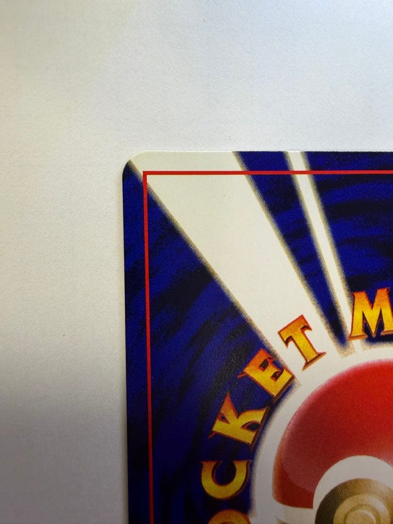 旧裏　ひかるミュウ「月刊コロコロコミック01年5月号」 付録カード PROMO