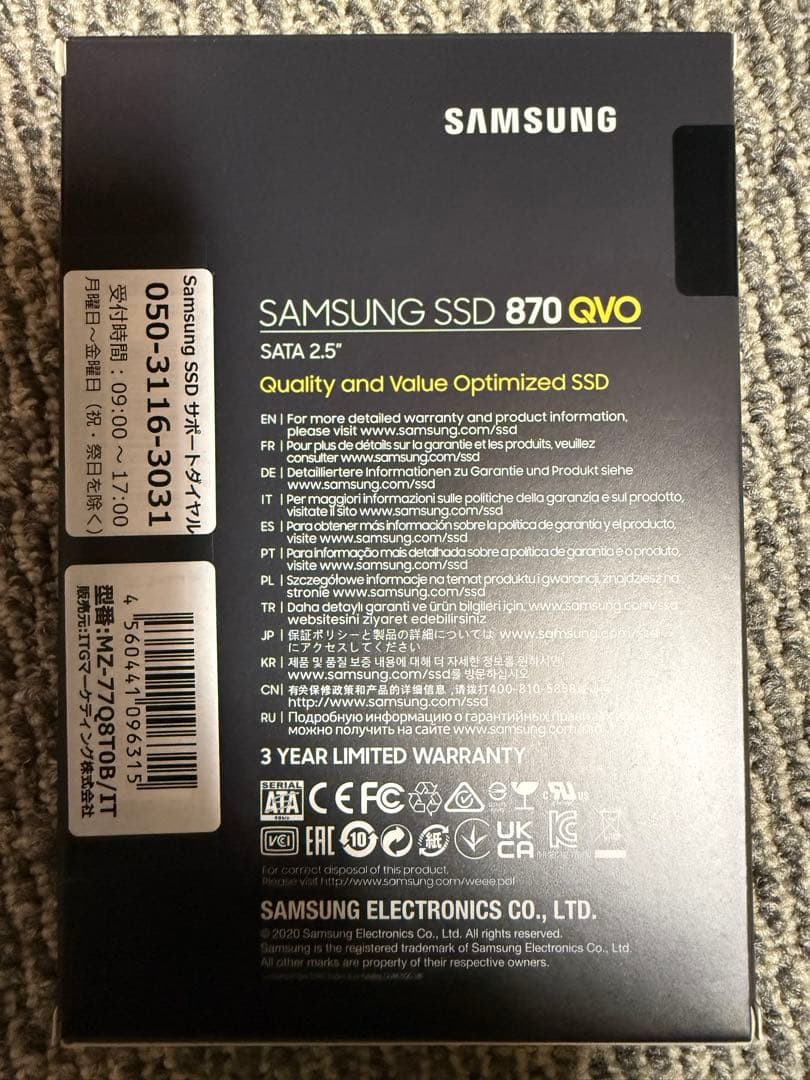 Samsung 870 QVO 8TB SSD SATA 2.5インチ