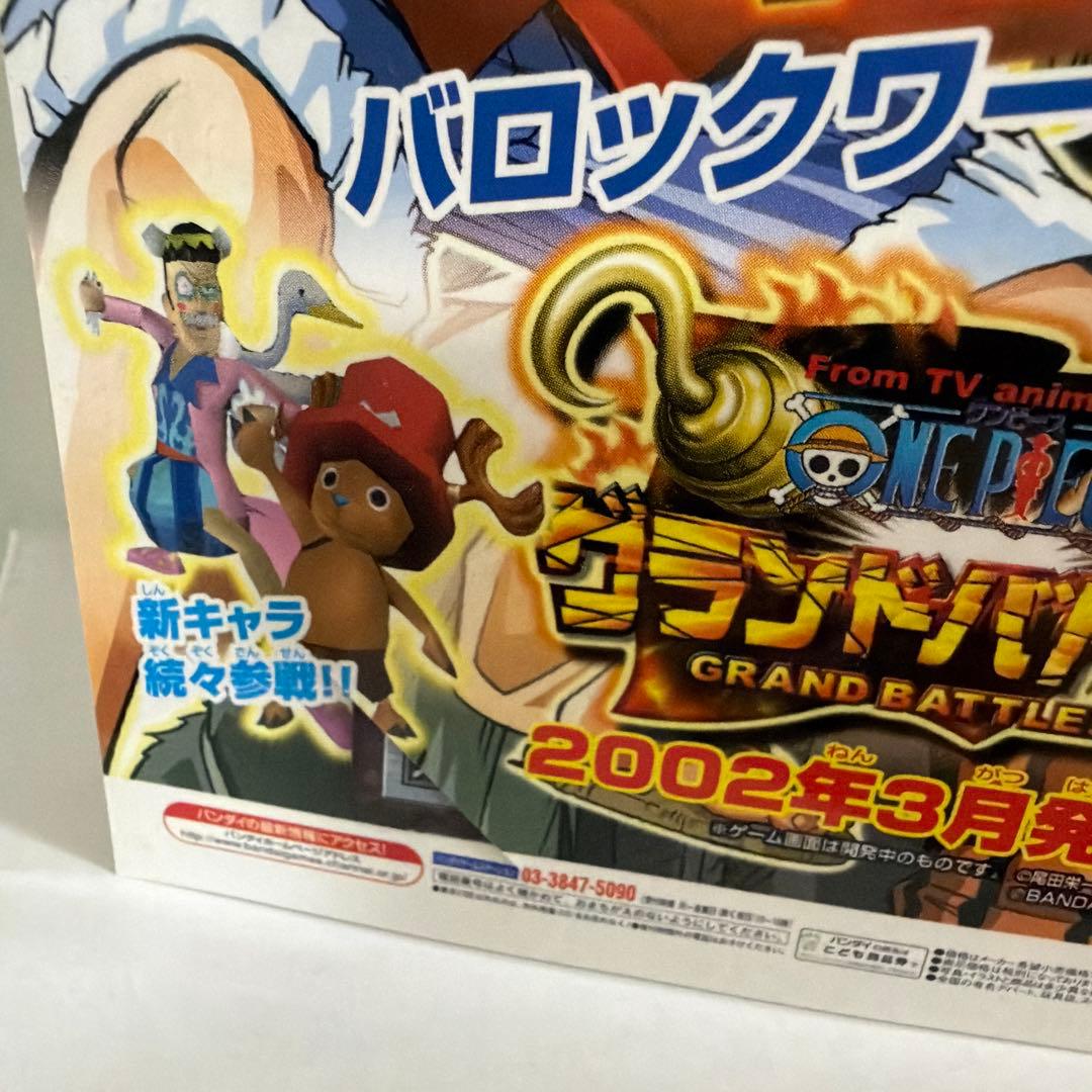 BN-01 ルフィ 海賊の風格 旧ワンピース 限定 プロモ 非売品 F244