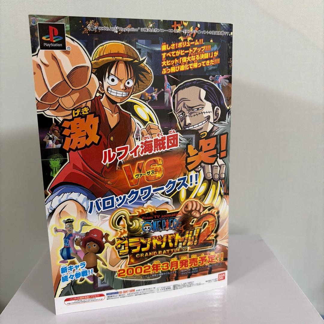 BN-01 ルフィ 海賊の風格 旧ワンピース 限定 プロモ 非売品 F244