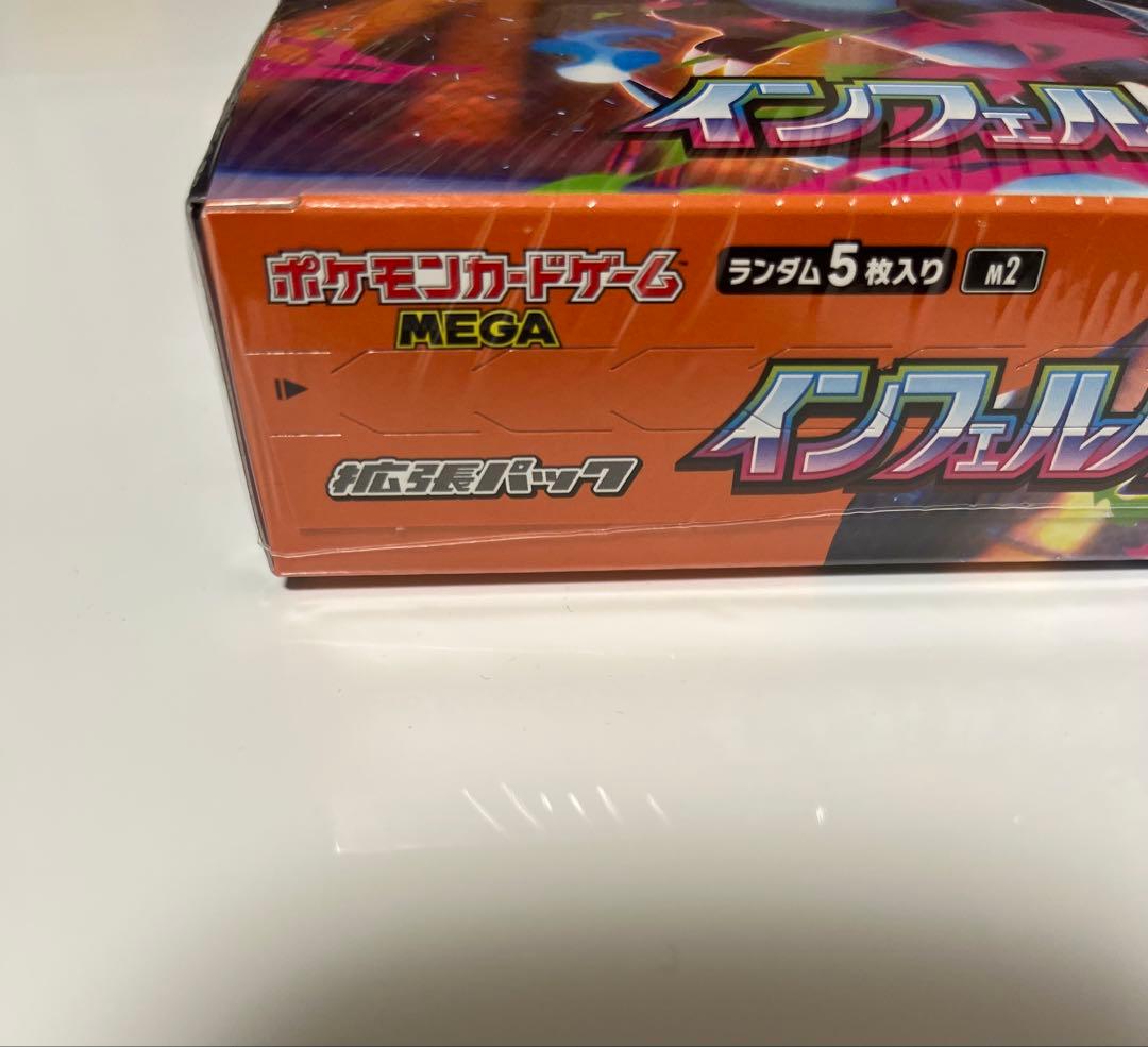 シュリンク付き　インフェルノX 1BOX ポケモンカード