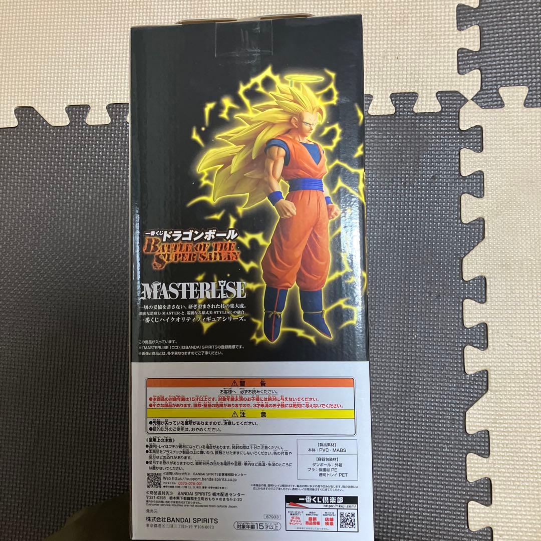 ドラゴンボール一番くじ　A賞　超サイヤ人3 孫悟空 フィギュア