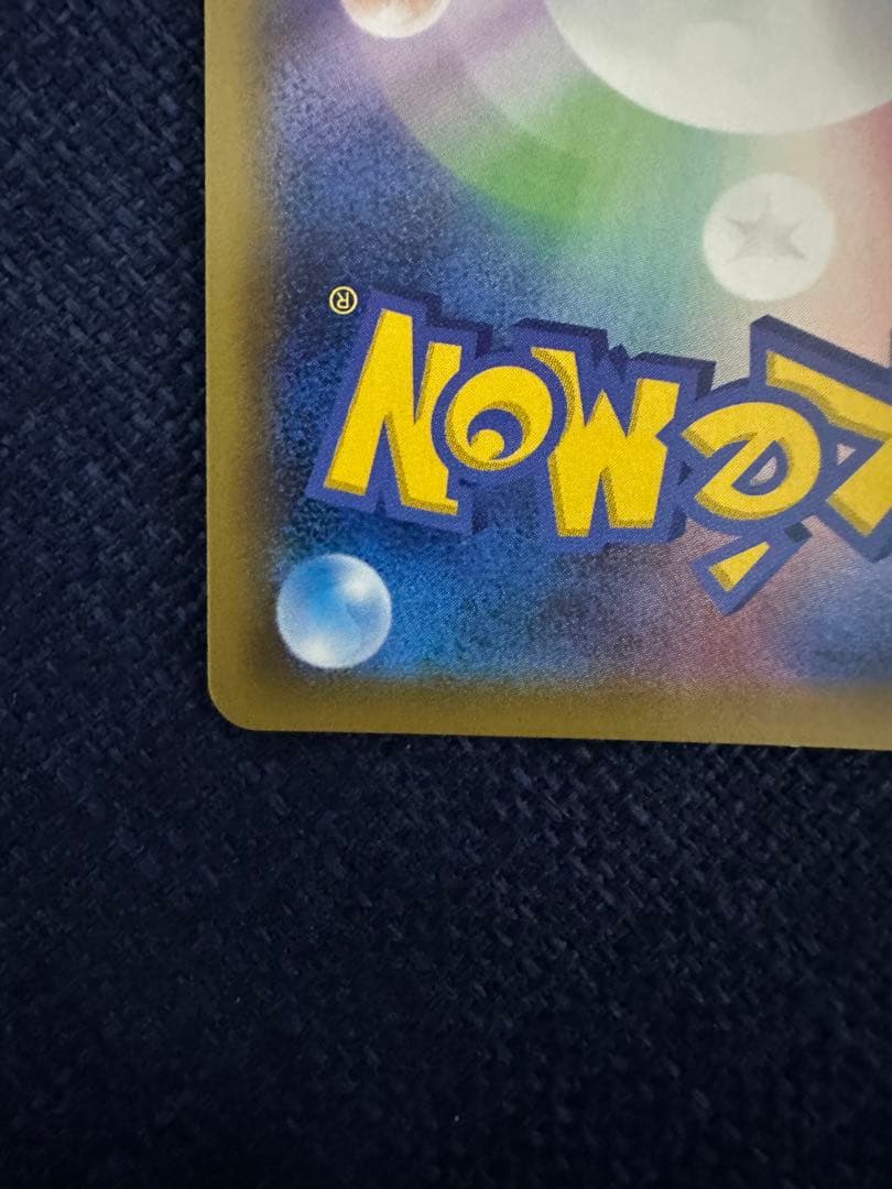 ゲンガー&ミミッキュ GX HR（オマケ付き）