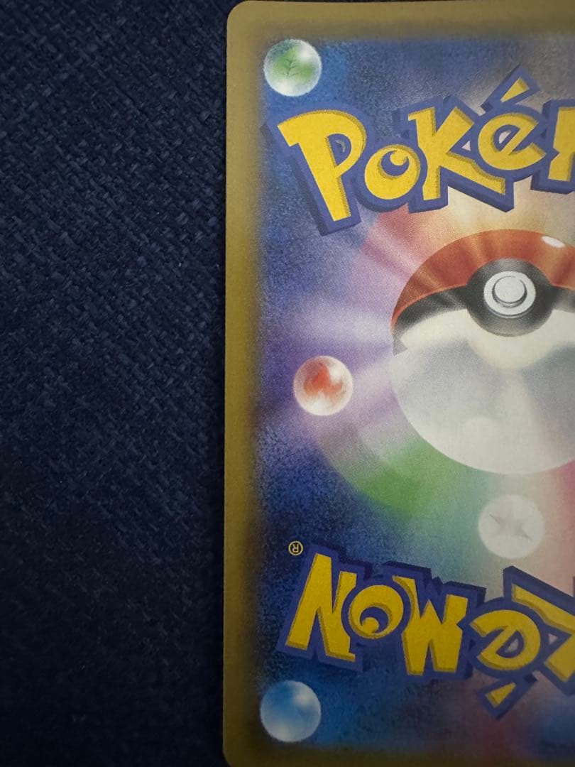 ゲンガー&ミミッキュ GX HR（オマケ付き）