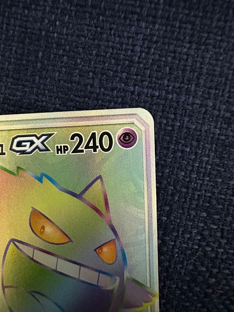 ゲンガー&ミミッキュ GX HR（オマケ付き）